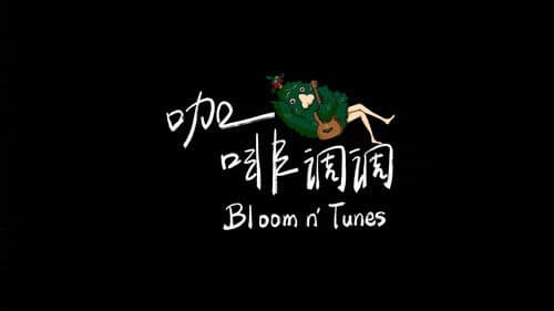 林俊杰「JJ的咖啡调调」1.0 Bild 1