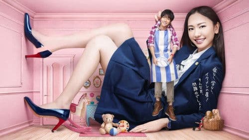 全開ガール Bild 2