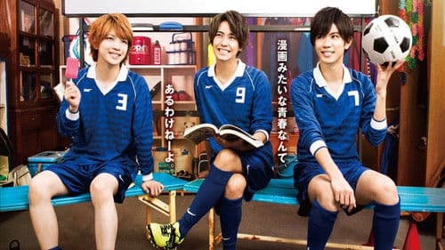 部活、好きじゃなきゃダメですか？ Bild 1