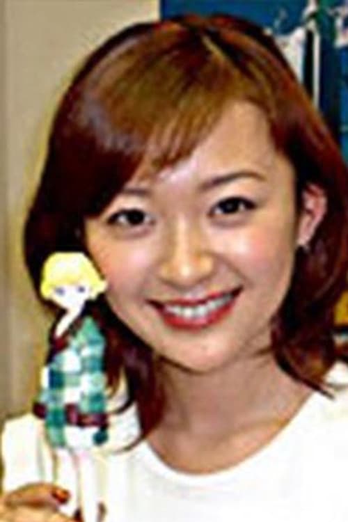 井元由香
