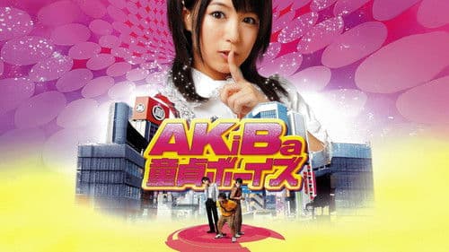 AKiBa童貞ボーイズ Bild 2