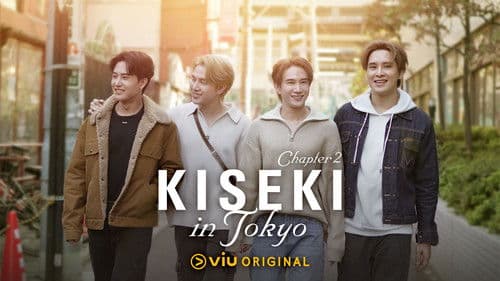 Kiseki 奇跡 ฤดูปาฏิหาริย์ Bild 3