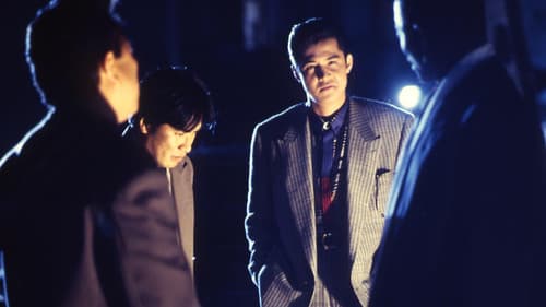 難波金融伝ミナミの帝王 スペシャル劇場版 ローンシャーク追い込み Bild 1