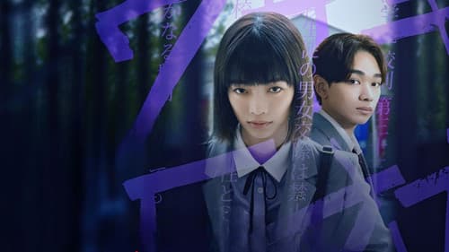 Chastity High Bild 5