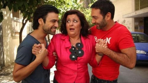 Αλλού Ξημερωμένοι Bild 1