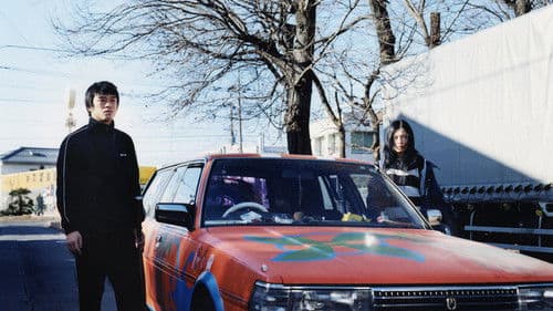 青春☆金属バット Bild 1