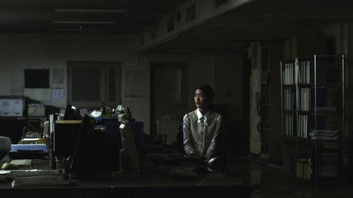 息を殺して Bild 4