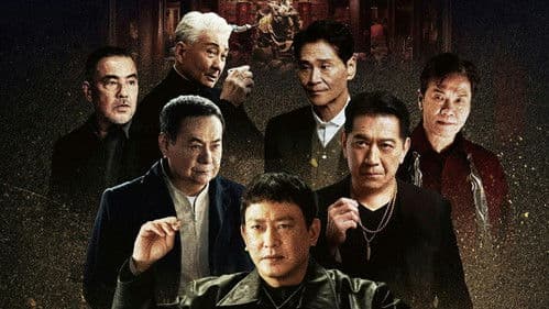 角頭－鬥陣欸 Bild 2