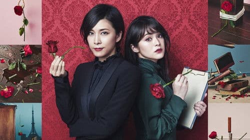 ミス・シャーロック Bild 3