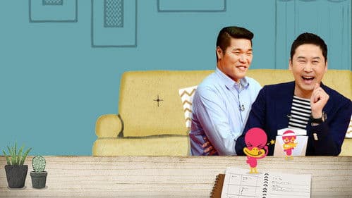 미운 우리 새끼 Bild 3