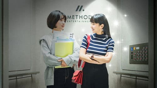 연예인 매니저로 살아남기 Bild 6