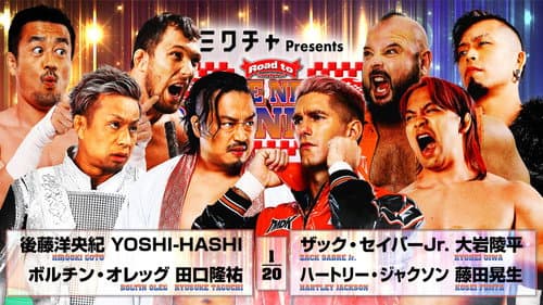 NJPW Road to The New Beginning 2026 - Day 5 Bild 8
