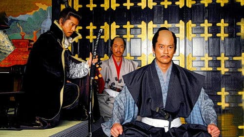 明智光秀－神に愛されなかった男－ Bild 1