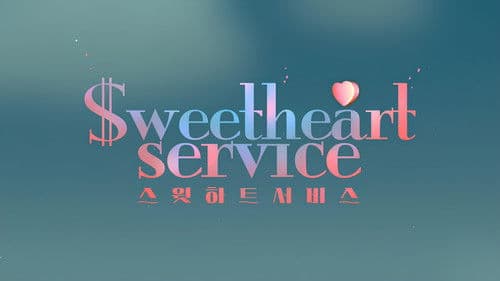 스윗하트서비스 Bild 8