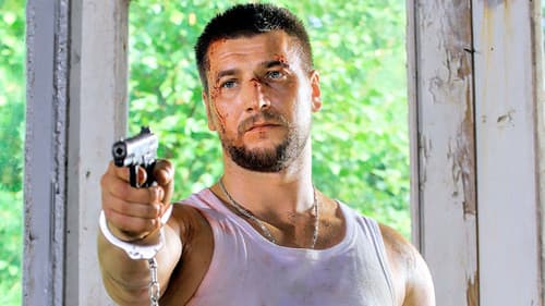 Моя фамилия Шилов Bild 1