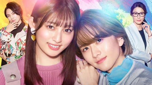 カラフラブル 〜ジェンダーレス男子に愛されています。〜 Bild 2