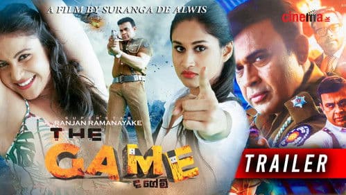 ද ගේම් Bild 2