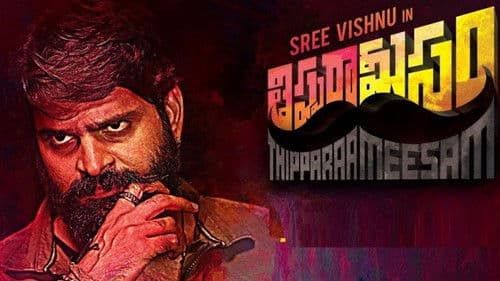 తిప్పరా మీసం Bild 2