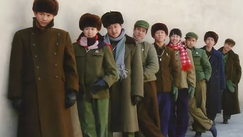 与青春有关的日子 Bild 1