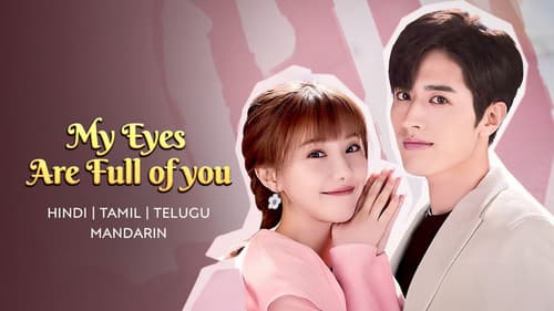 眼里余光都是你 Bild 2