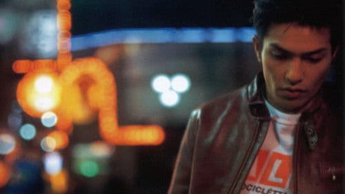 弱虫　チンピラ Bild 1