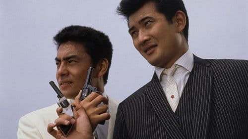 俺たちの血が許さない Bild 3