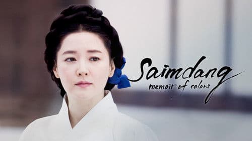Saimdang, Memoir of Colors Bild 3