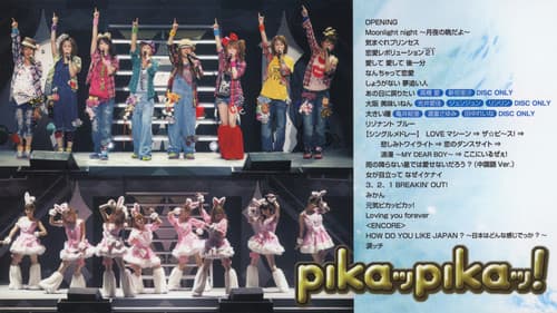 モーニング娘。コンサートツアー 2010春 ~ピカッピカッ!~ ソロBOX Bild 1