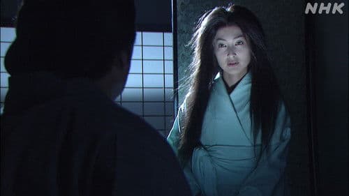 ゆうれい、貸します〜お染・恋の七変化 Bild 2