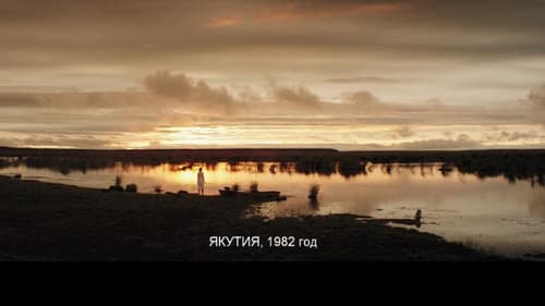 Замыкание Bild 2