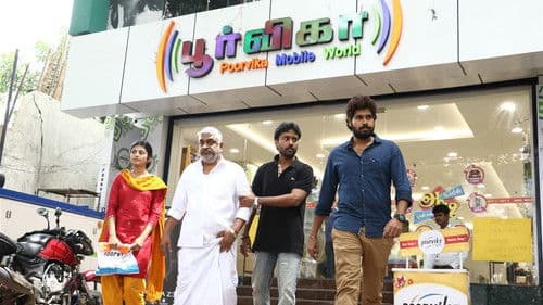 ரூபாய் Bild 4