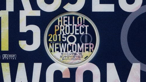 Hello! Project 2015 WINTER 限定 ボックス. モーニング娘。'15 カントリー・ガールズ 新メンバープロフィールDVD Bild 1