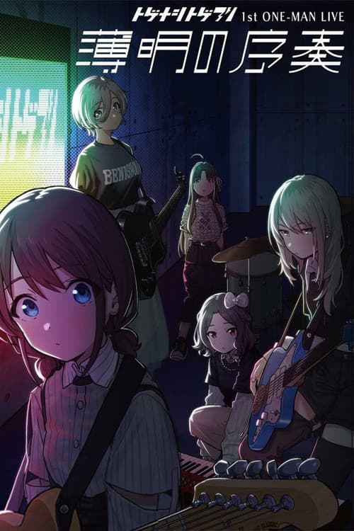 Togenashi Togeari - 1st ONE-MAN LIVE 薄明の序奏