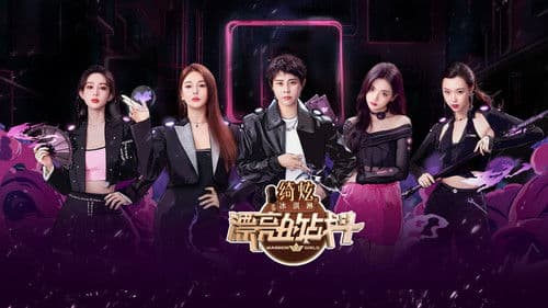 漂亮的战斗 Bild 1