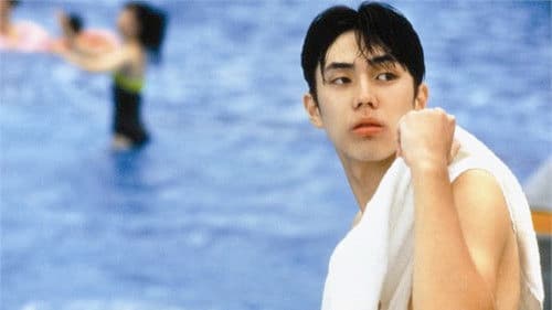 二十才の微熱 Bild 2