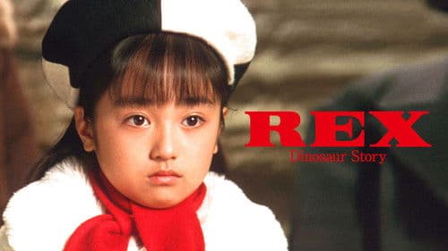 REX 恐竜物語 Bild 5