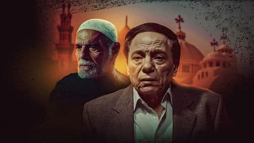 حسن ومرقص Bild 2