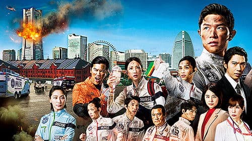 TOKYO MER ～隅田川ミッション～ Bild 7