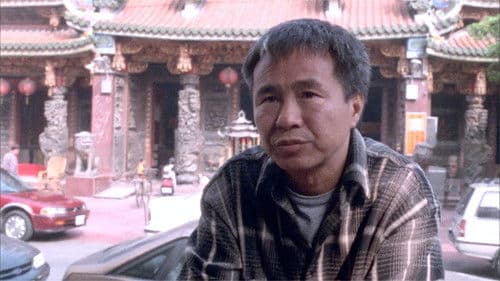 HHH - Un portrait de Hou Hsiao-Hsien Bild 1