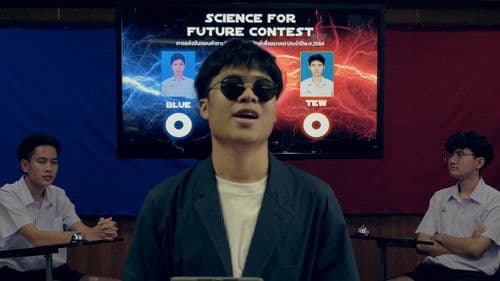 อะไรจะเกิดก็ต้องเกิด Bild 1