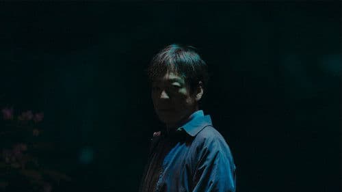 災 劇場版 Bild 1