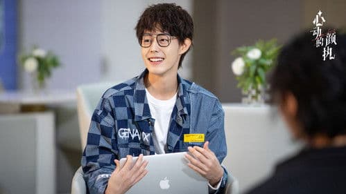 心动的颜执 Bild 3