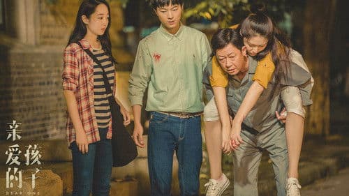 亲爱的孩子们 Bild 2