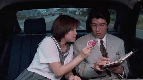 極妻は１５才 Bild 2