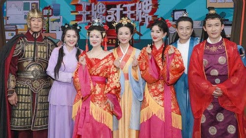 上错花轿嫁对郎 Bild 3