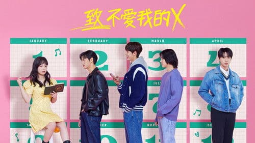 나를 사랑하지 않는 X에게 Bild 2