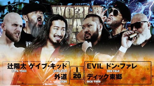 NJPW World Tag League 2025 - Day 2 Bild 5