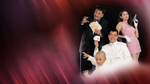 賭聖II：街頭賭聖 Bild 1