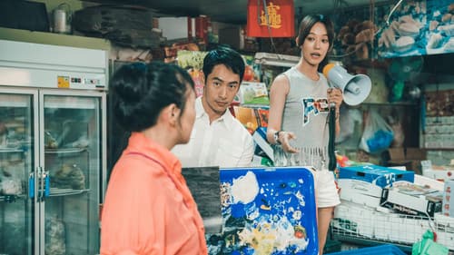 我的龜蜜女友 Bild 3