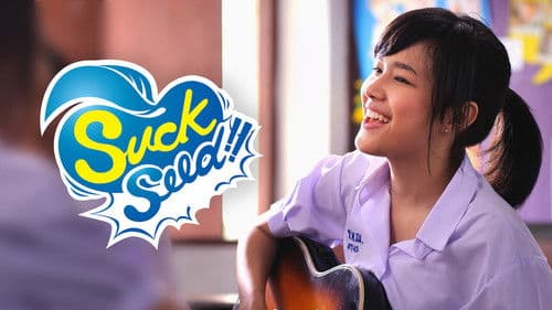 ซักซี้ด ห่วยขั้นเทพ Bild 3